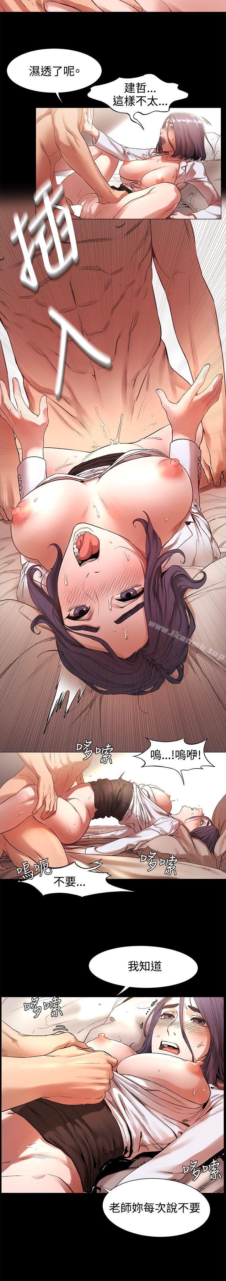 第2话-冲突-洋世,文旗（第14张）