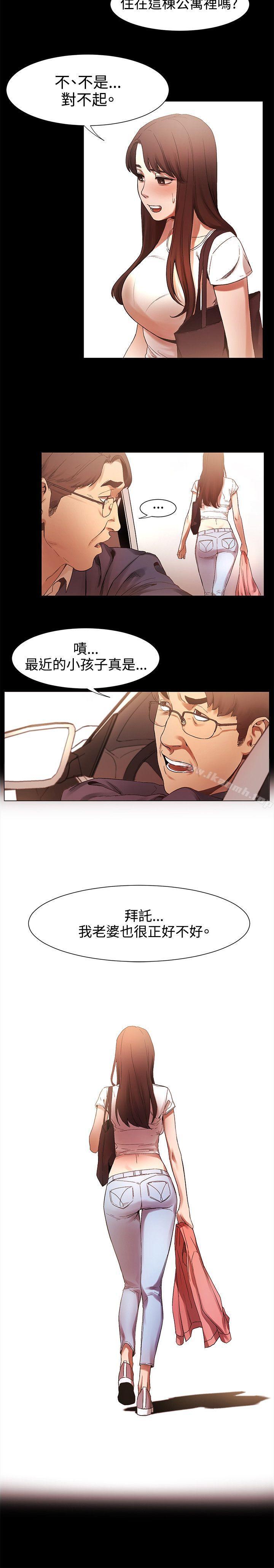 第2话-冲突-洋世,文旗（第20张）
