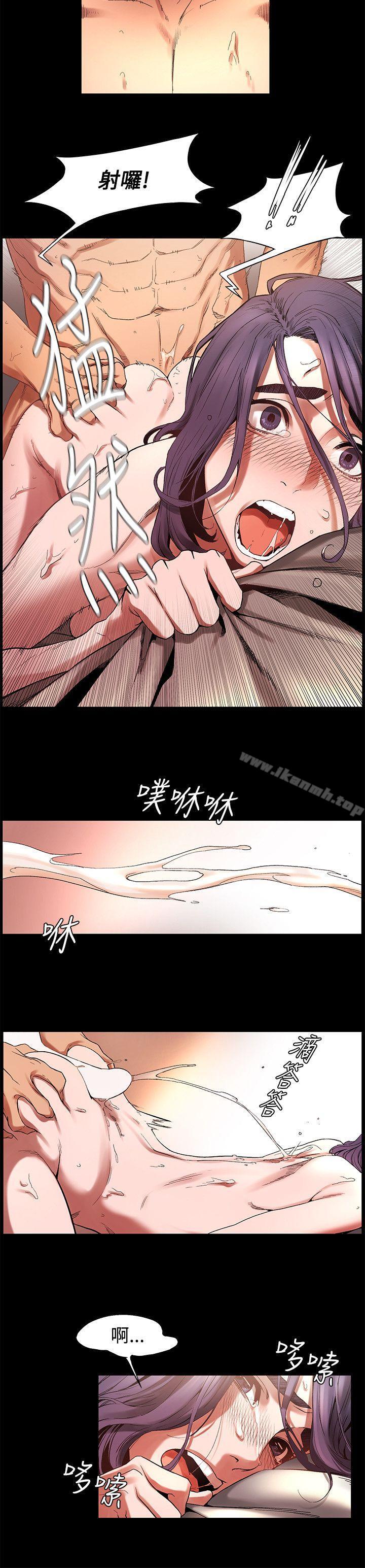 第3话-冲突-洋世,文旗（第5张）