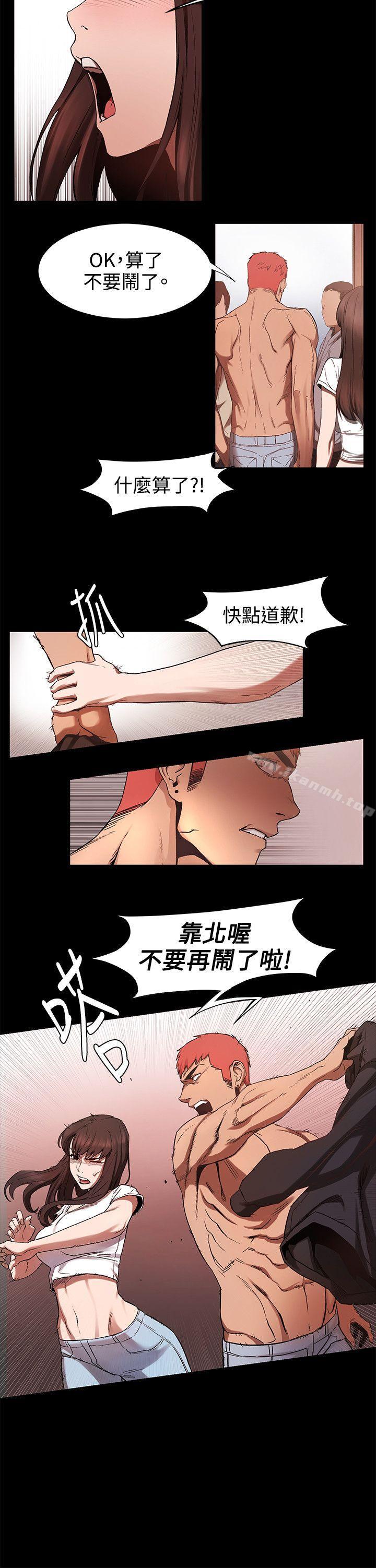 第3话-冲突-洋世,文旗（第13张）