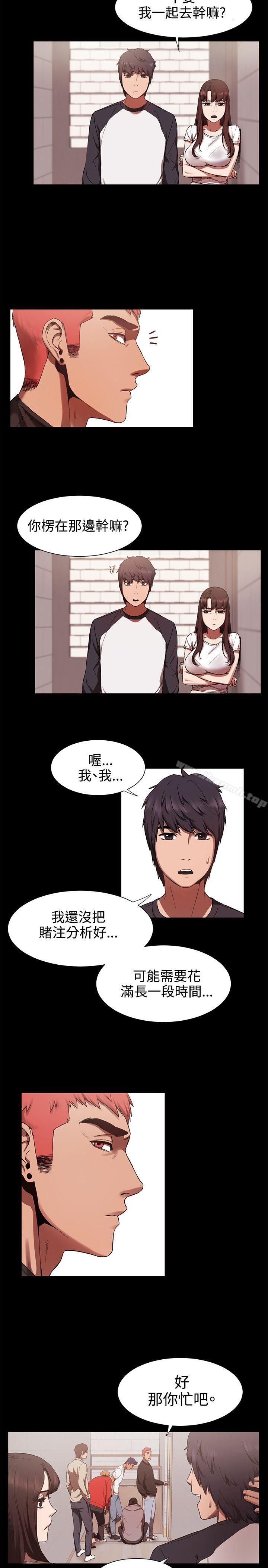 第3话-冲突-洋世,文旗（第15张）