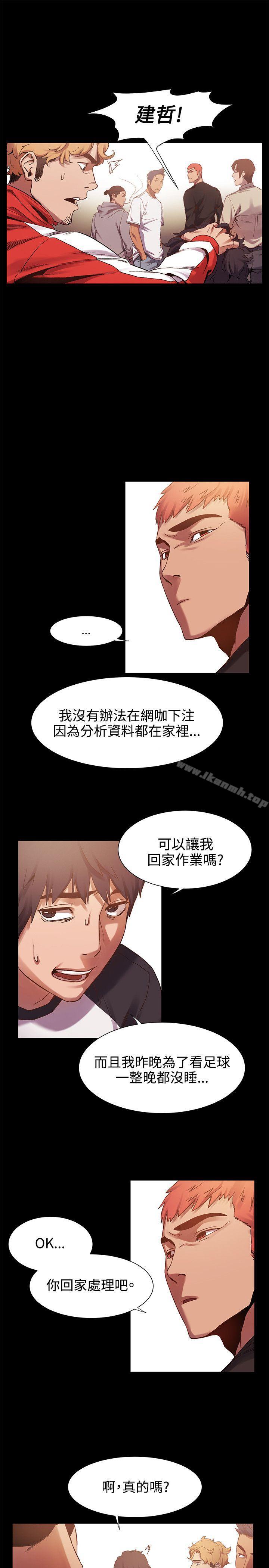 第4话-冲突-洋世,文旗（第10张）