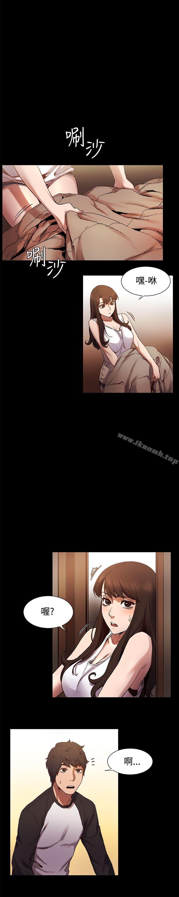 第4话-冲突-洋世,文旗（第13张）