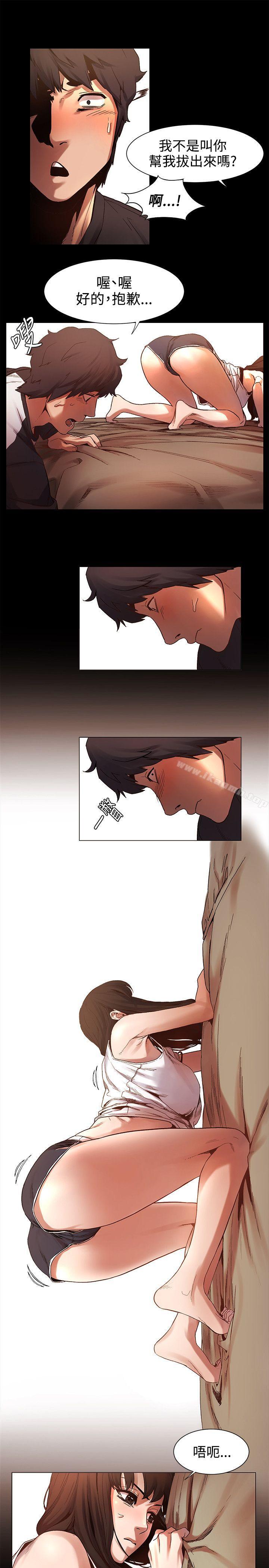 第4话-冲突-洋世,文旗（第16张）