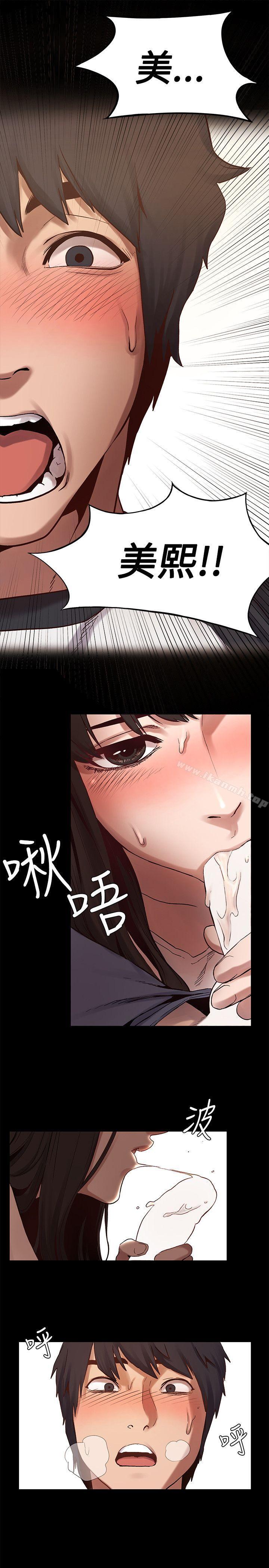 第4话-冲突-洋世,文旗（第24张）