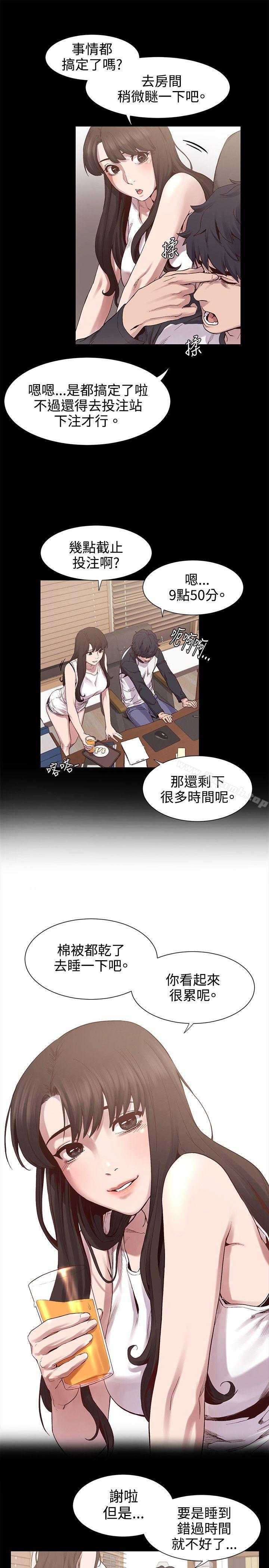 第5话-冲突-洋世,文旗（第3张）