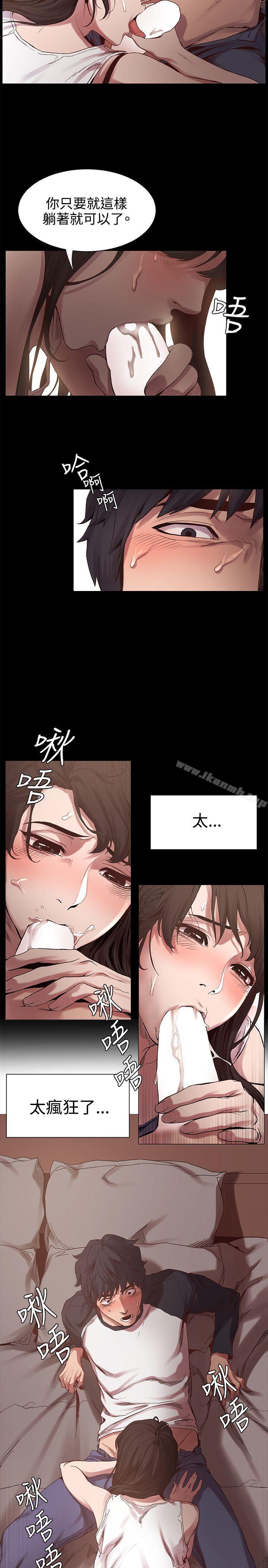 第5话-冲突-洋世,文旗（第8张）