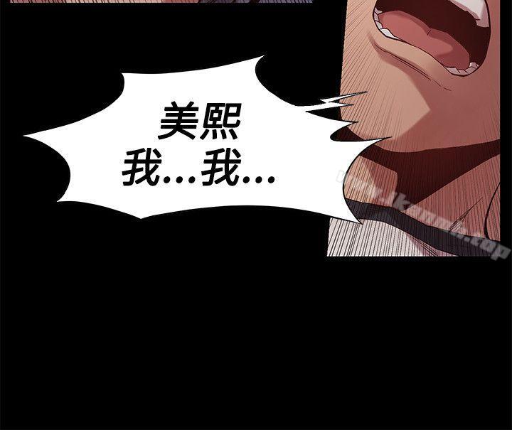 第5话-冲突-洋世,文旗（第12张）