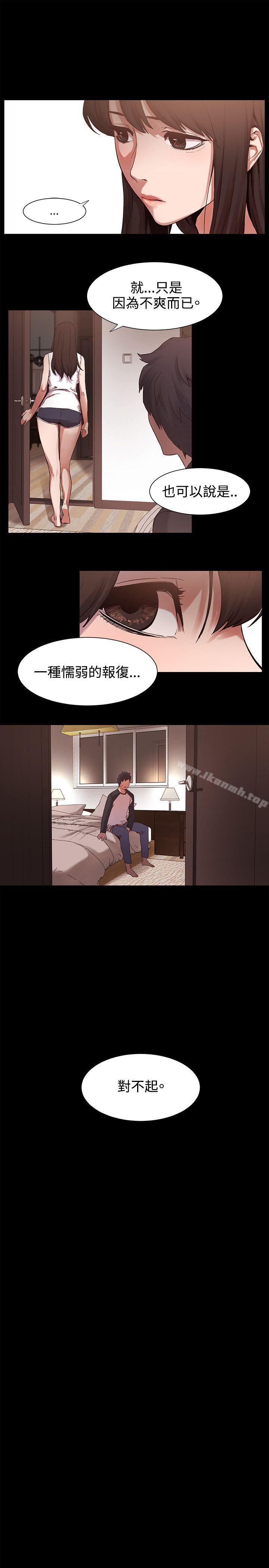 第5话-冲突-洋世,文旗（第16张）