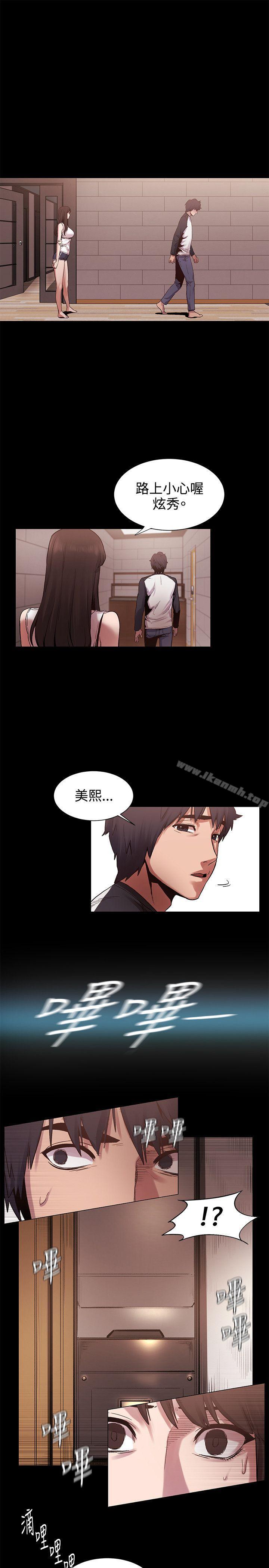 第5话-冲突-洋世,文旗（第18张）