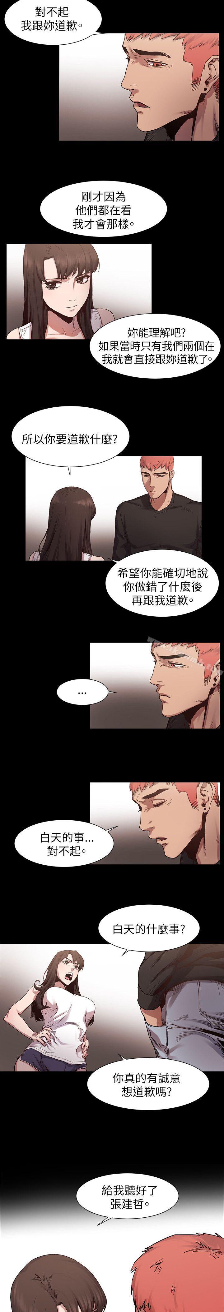 第6话-冲突-洋世,文旗（第7张）