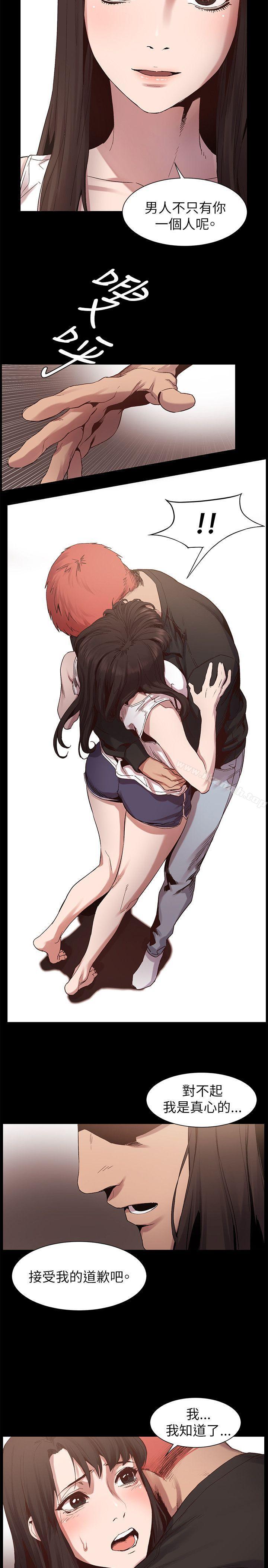 第6话-冲突-洋世,文旗（第10张）