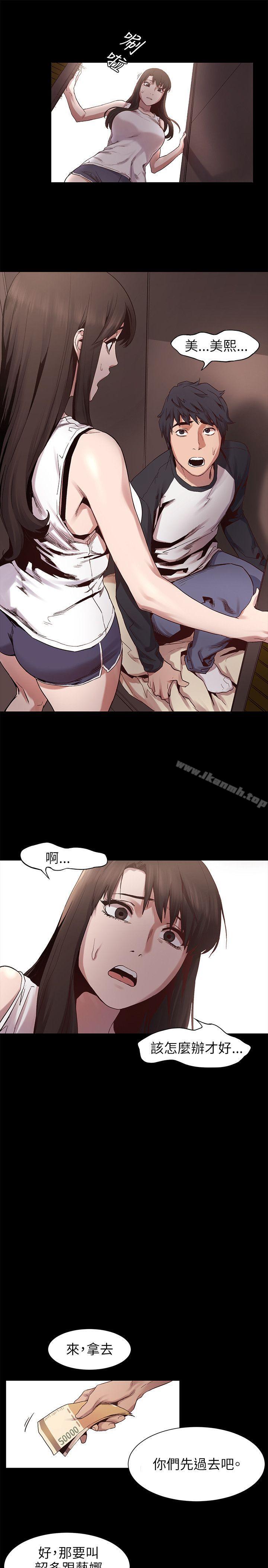 第6话-冲突-洋世,文旗（第14张）