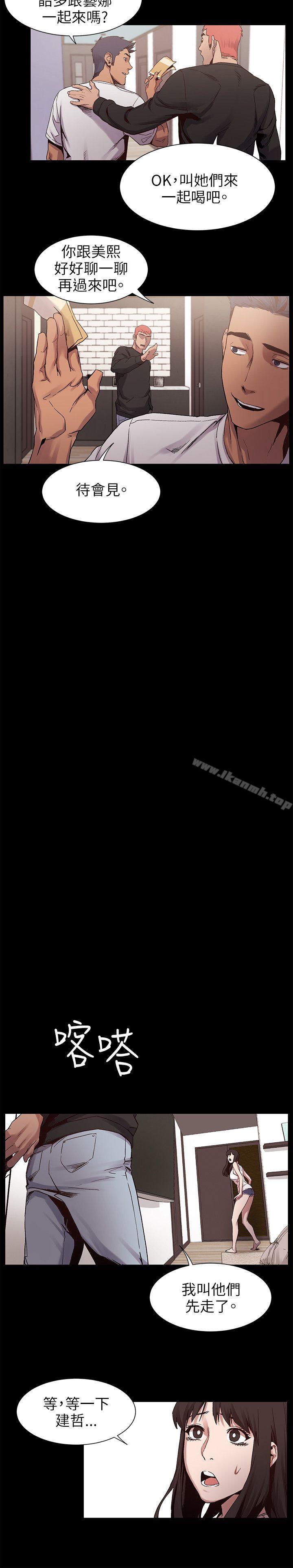 第6话-冲突-洋世,文旗（第15张）