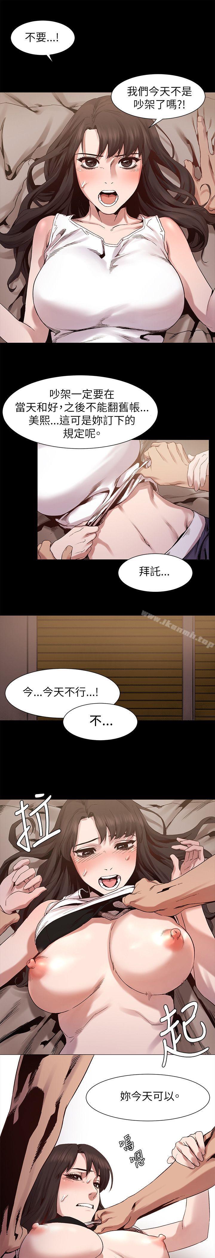 第6话-冲突-洋世,文旗（第19张）