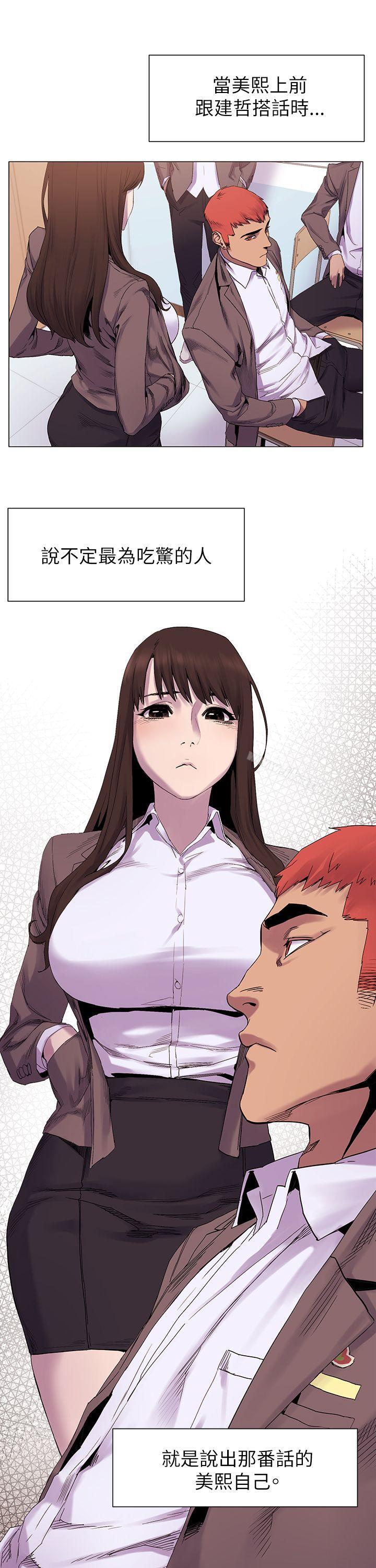 第7话-冲突-洋世,文旗（第16张）