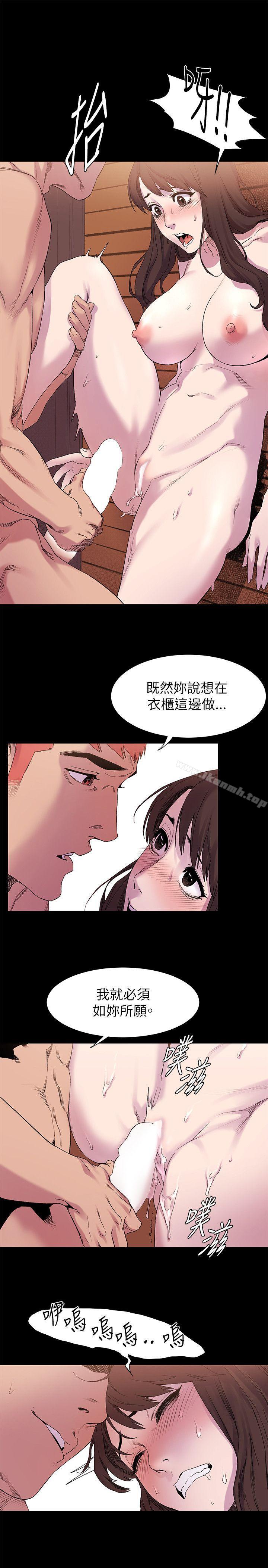 第8话-冲突-洋世,文旗（第10张）