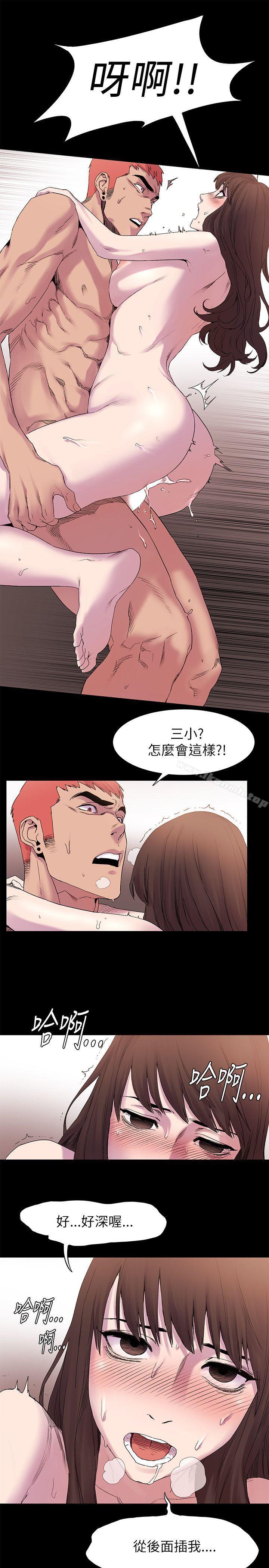 第8话-冲突-洋世,文旗（第18张）