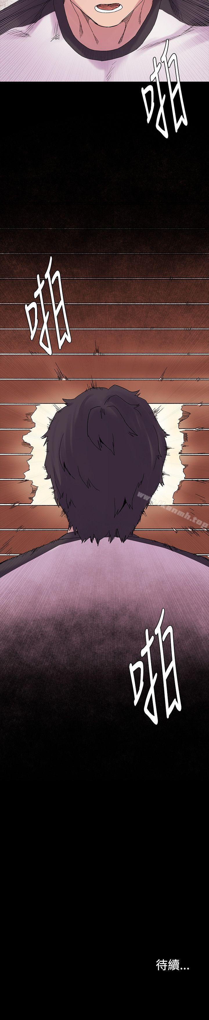 第8话-冲突-洋世,文旗（第23张）