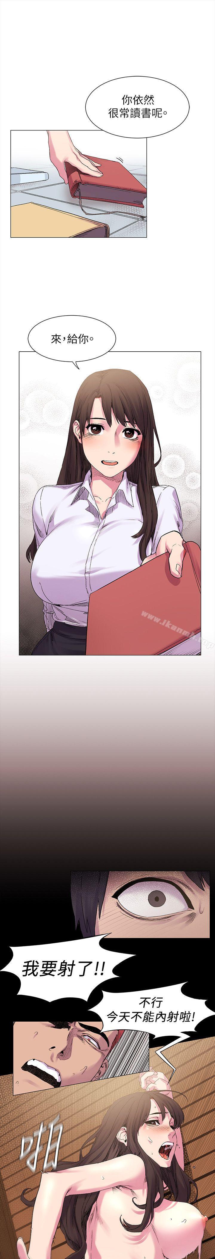 第9话-冲突-洋世,文旗（第8张）