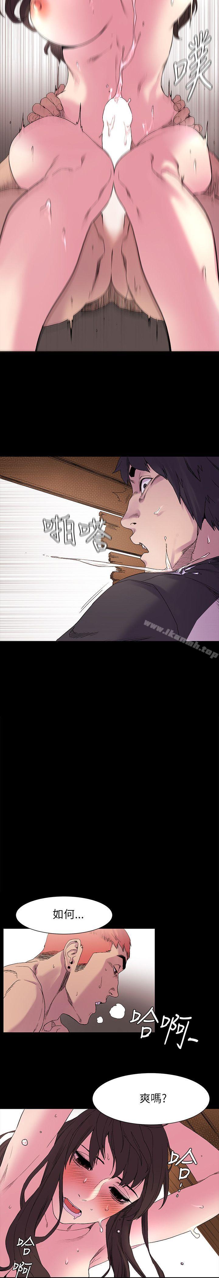 第9话-冲突-洋世,文旗（第11张）