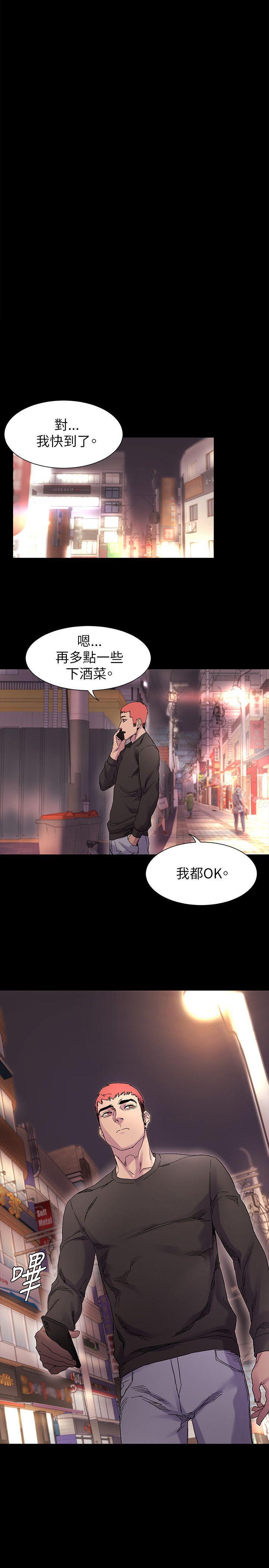 第9话-冲突-洋世,文旗（第17张）