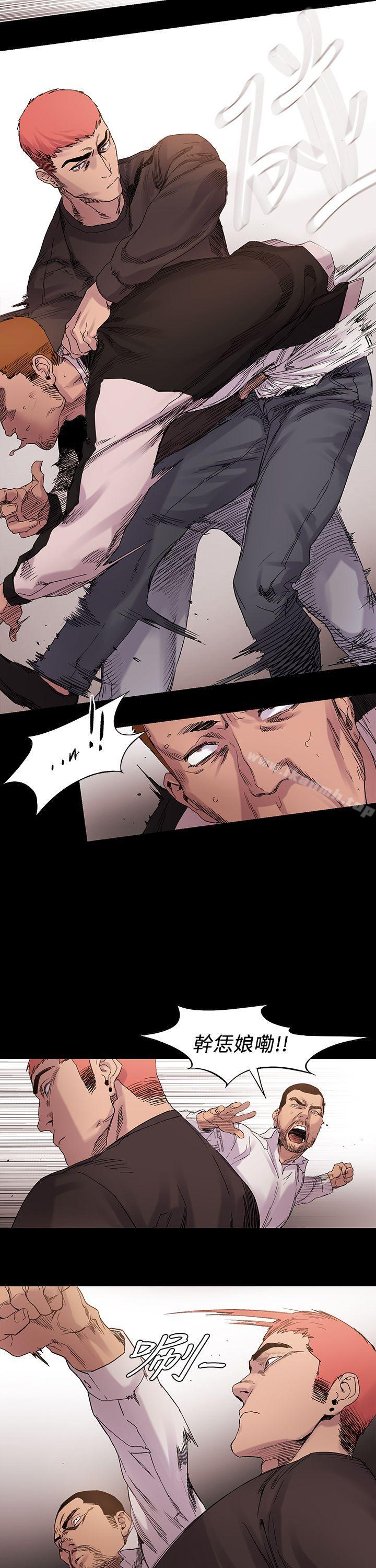 第10话-冲突-洋世,文旗（第8张）