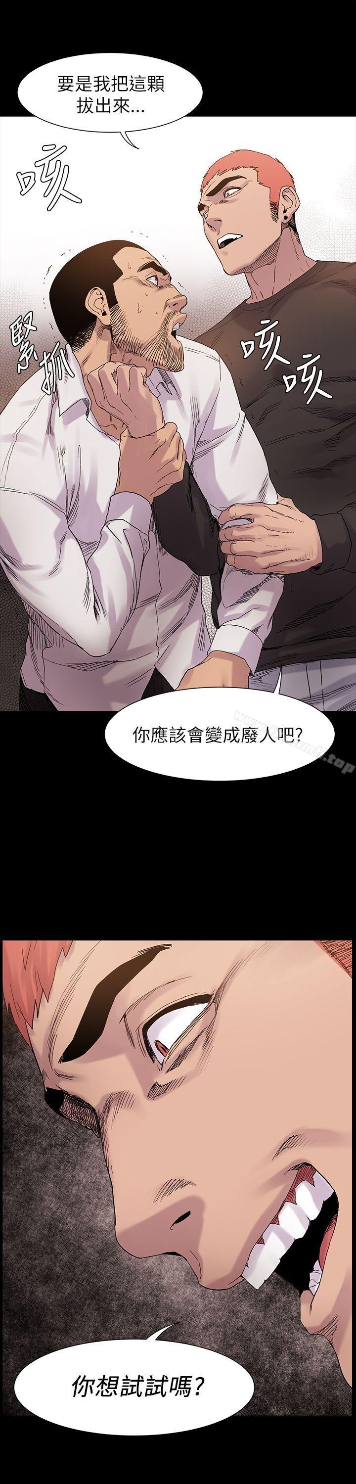 第10话-冲突-洋世,文旗（第10张）