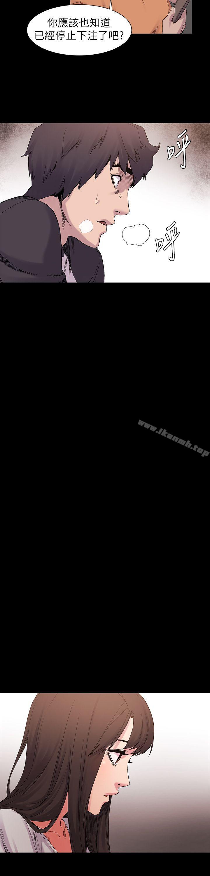 第10话-冲突-洋世,文旗（第18张）