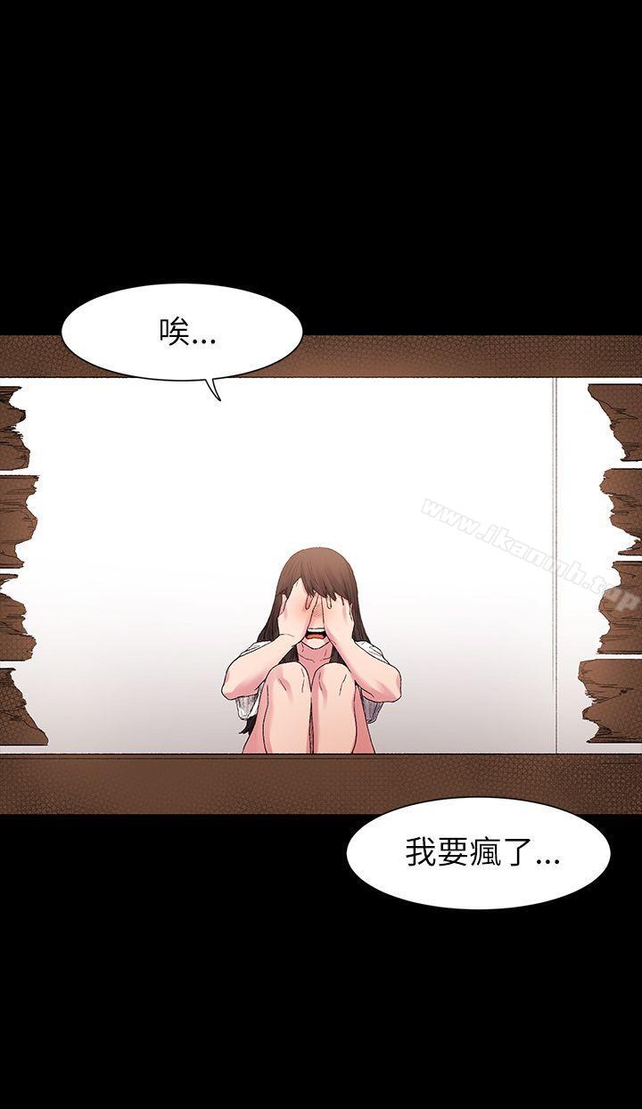 第10话-冲突-洋世,文旗（第20张）