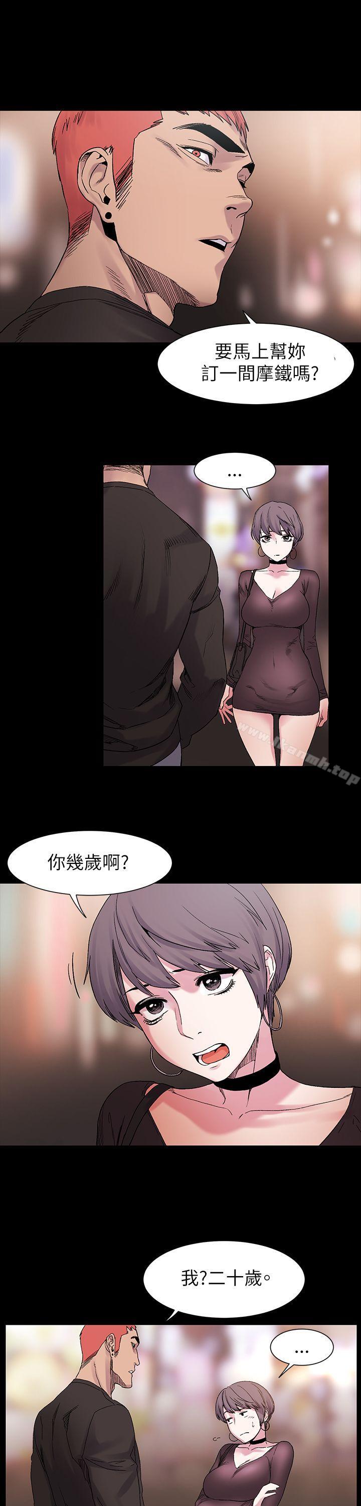 第10话-冲突-洋世,文旗（第22张）