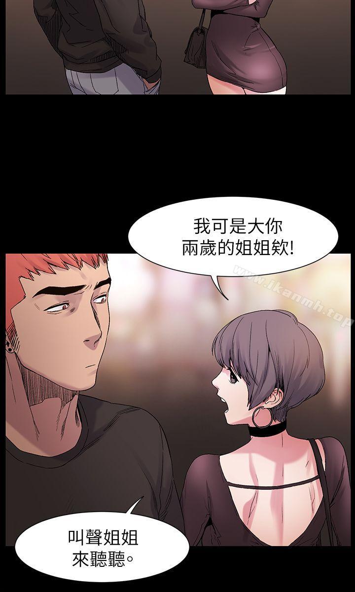第10话-冲突-洋世,文旗（第23张）