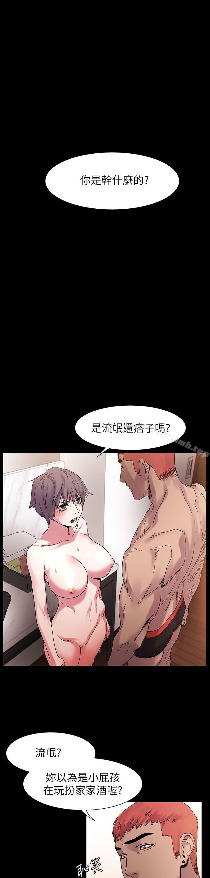 第12话-冲突-洋世,文旗（第10张）