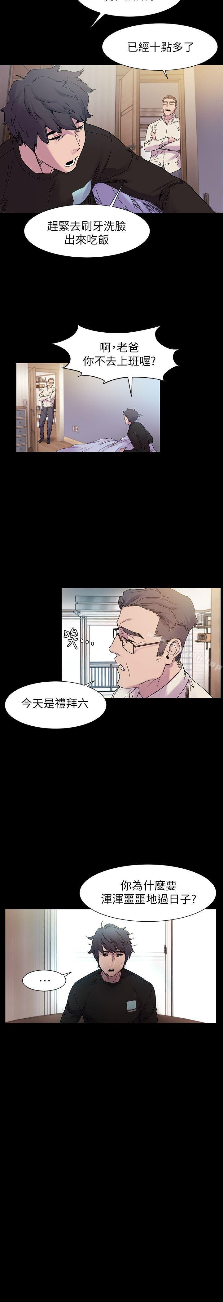 第13话-冲突-洋世,文旗（第4张）