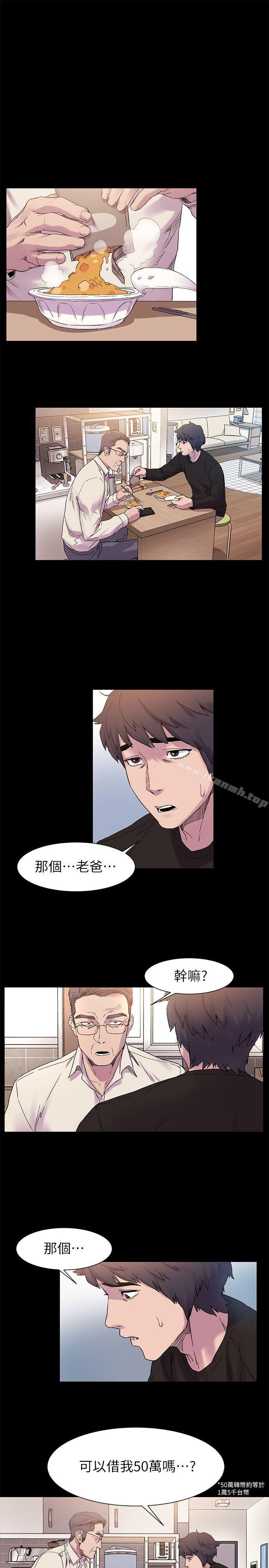 第13话-冲突-洋世,文旗（第6张）