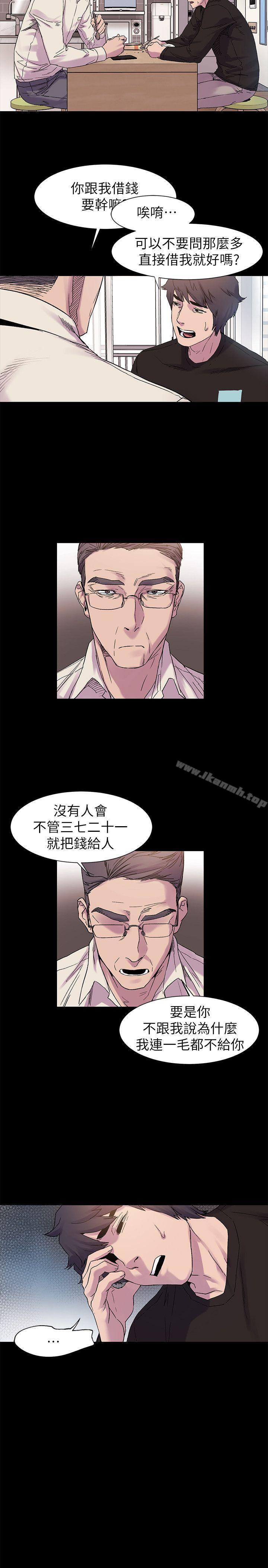 第13话-冲突-洋世,文旗（第7张）