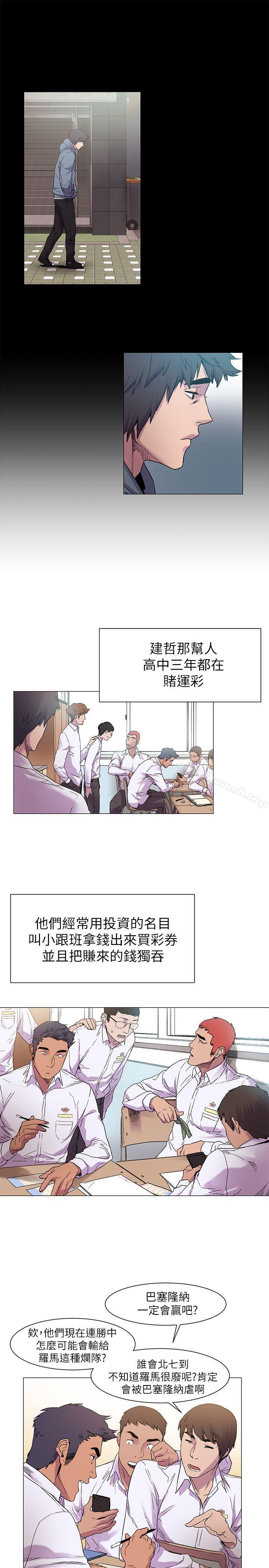 第13话-冲突-洋世,文旗（第9张）