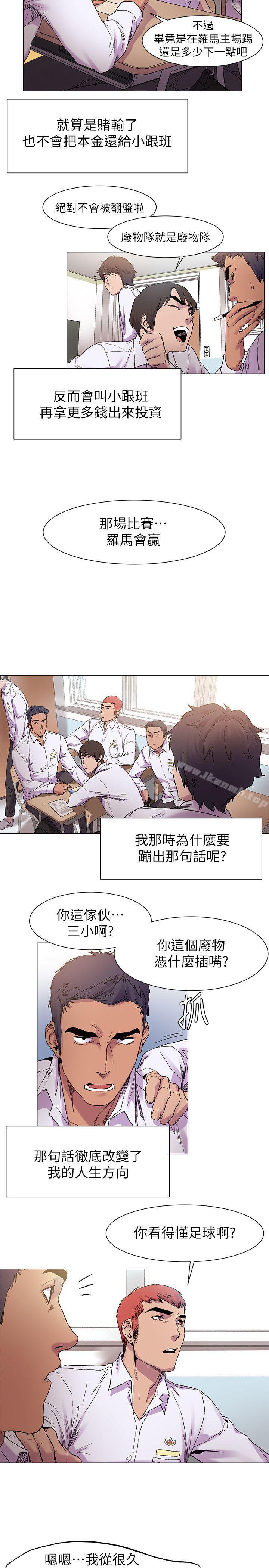 第13话-冲突-洋世,文旗（第10张）