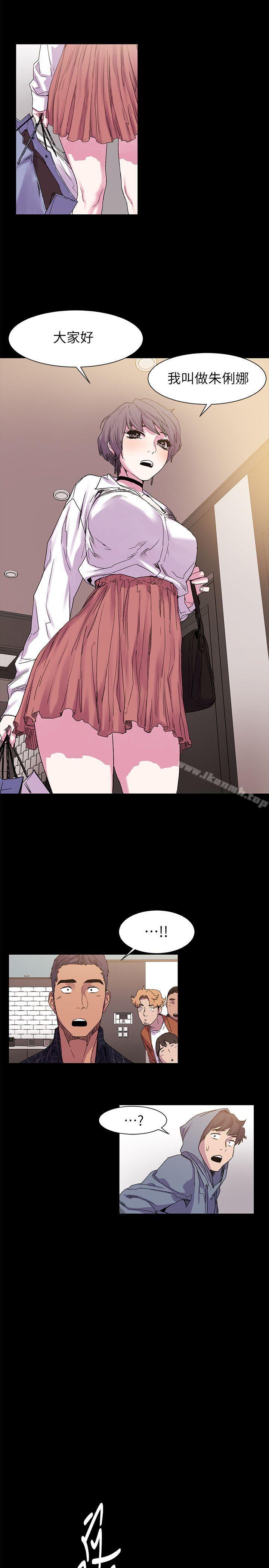 第13话-冲突-洋世,文旗（第21张）