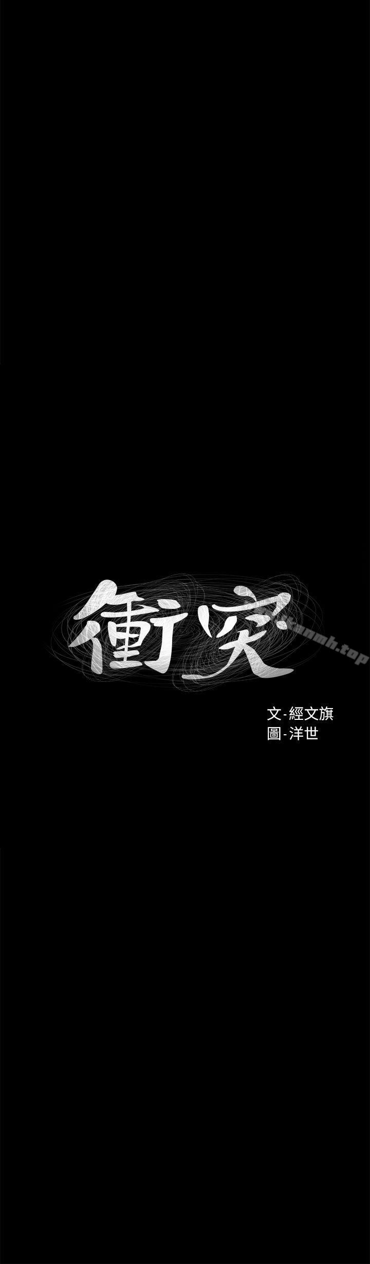 第14话-冲突-洋世,文旗（第3张）