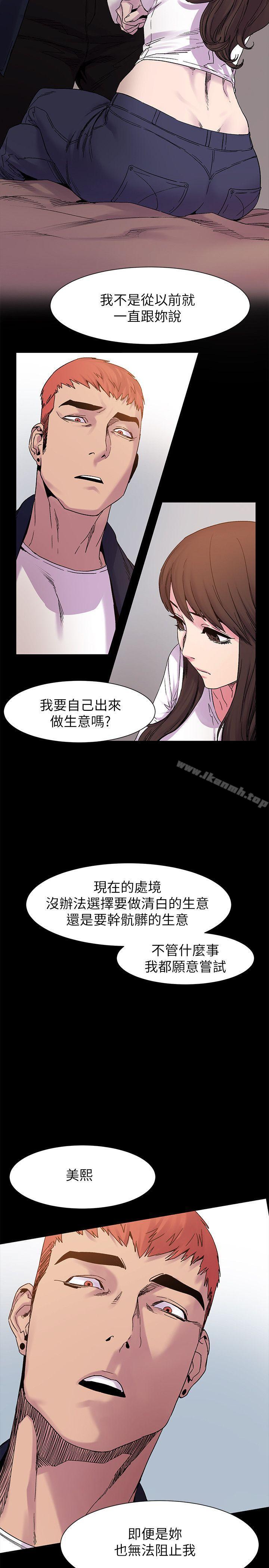 第14话-冲突-洋世,文旗（第5张）