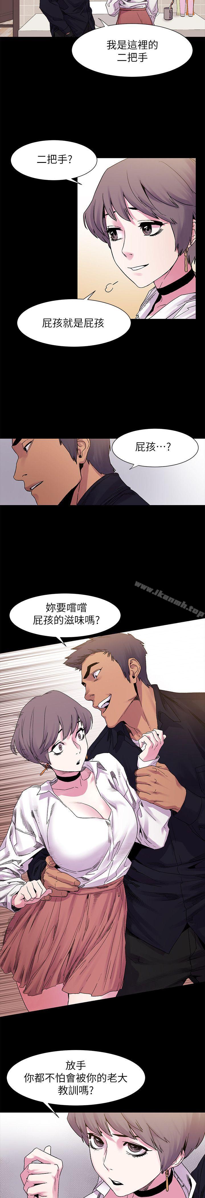 第14话-冲突-洋世,文旗（第14张）