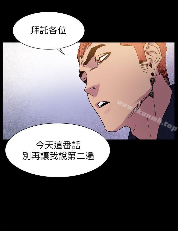 第15话-冲突-洋世,文旗（第6张）
