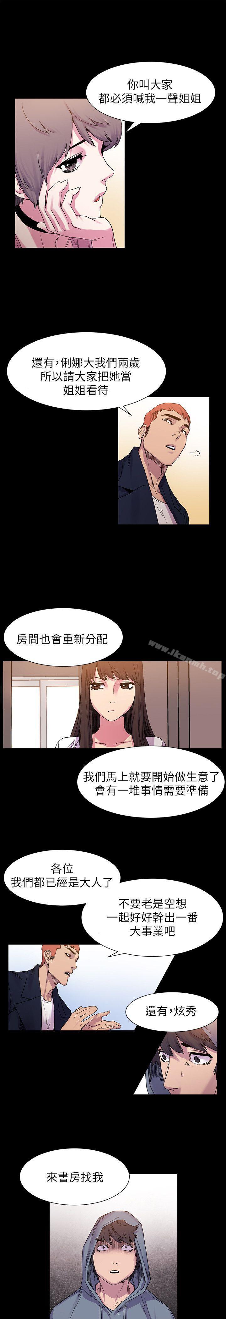 第15话-冲突-洋世,文旗（第7张）