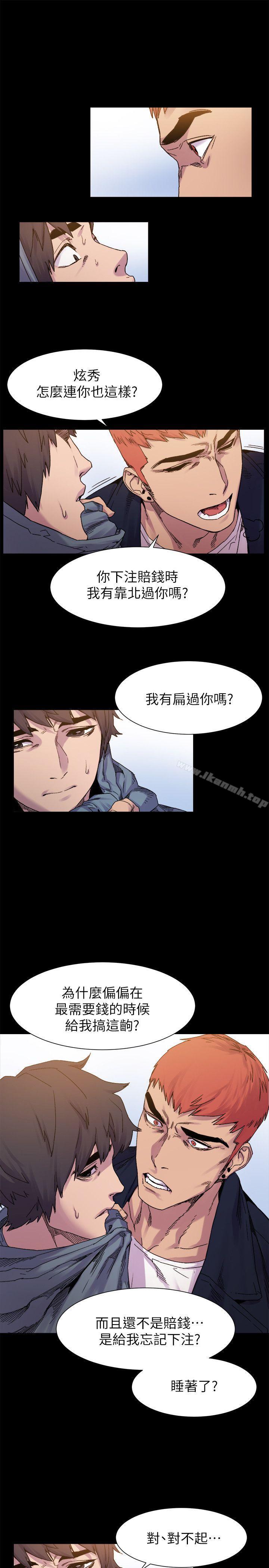 第15话-冲突-洋世,文旗（第10张）