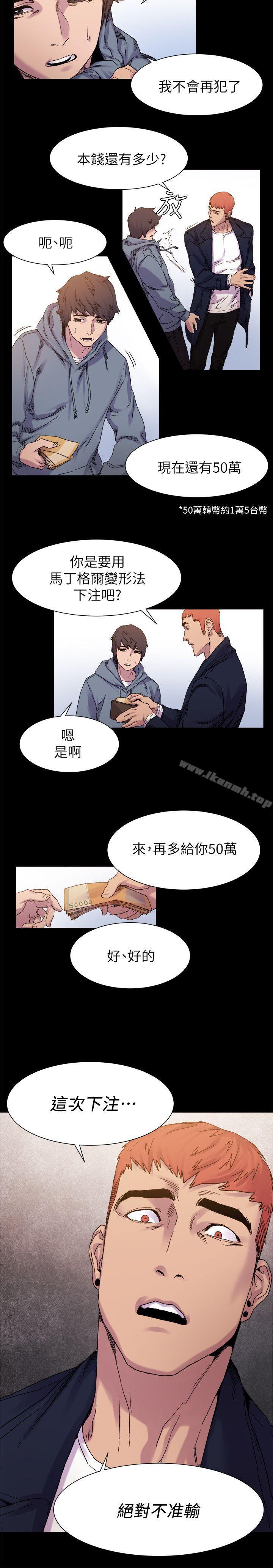 第15话-冲突-洋世,文旗（第11张）
