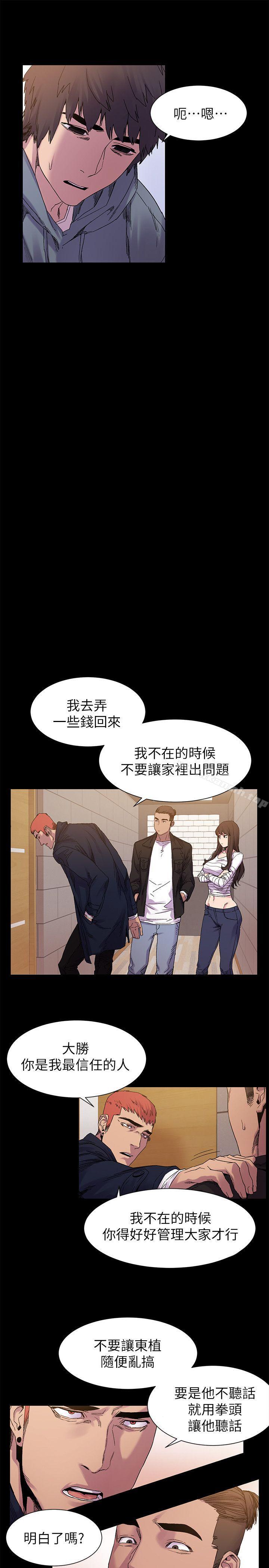 第15话-冲突-洋世,文旗（第12张）