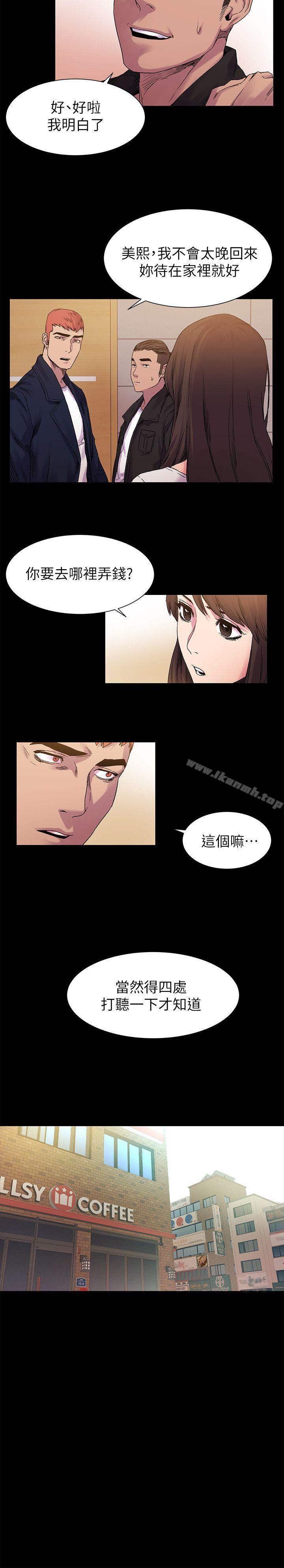 第15话-冲突-洋世,文旗（第13张）