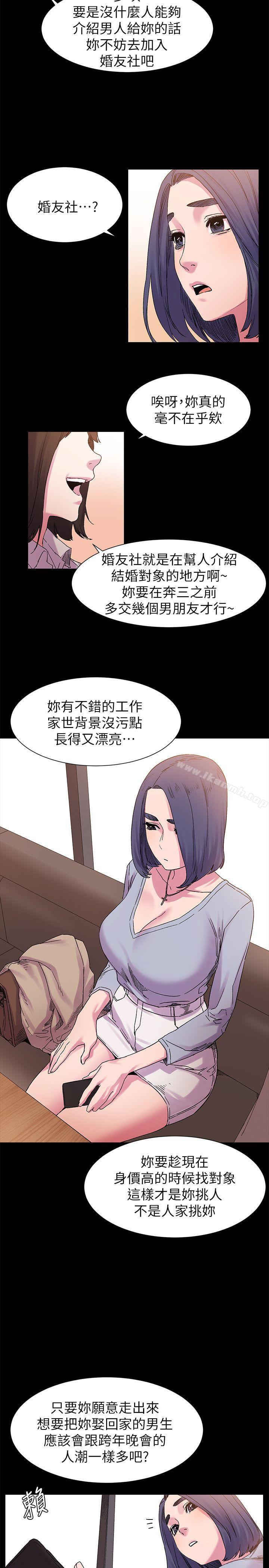 第15话-冲突-洋世,文旗（第15张）