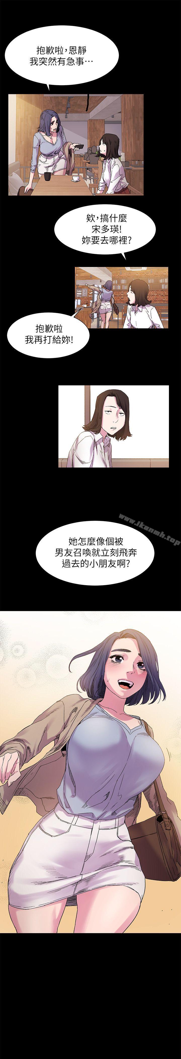 第15话-冲突-洋世,文旗（第17张）